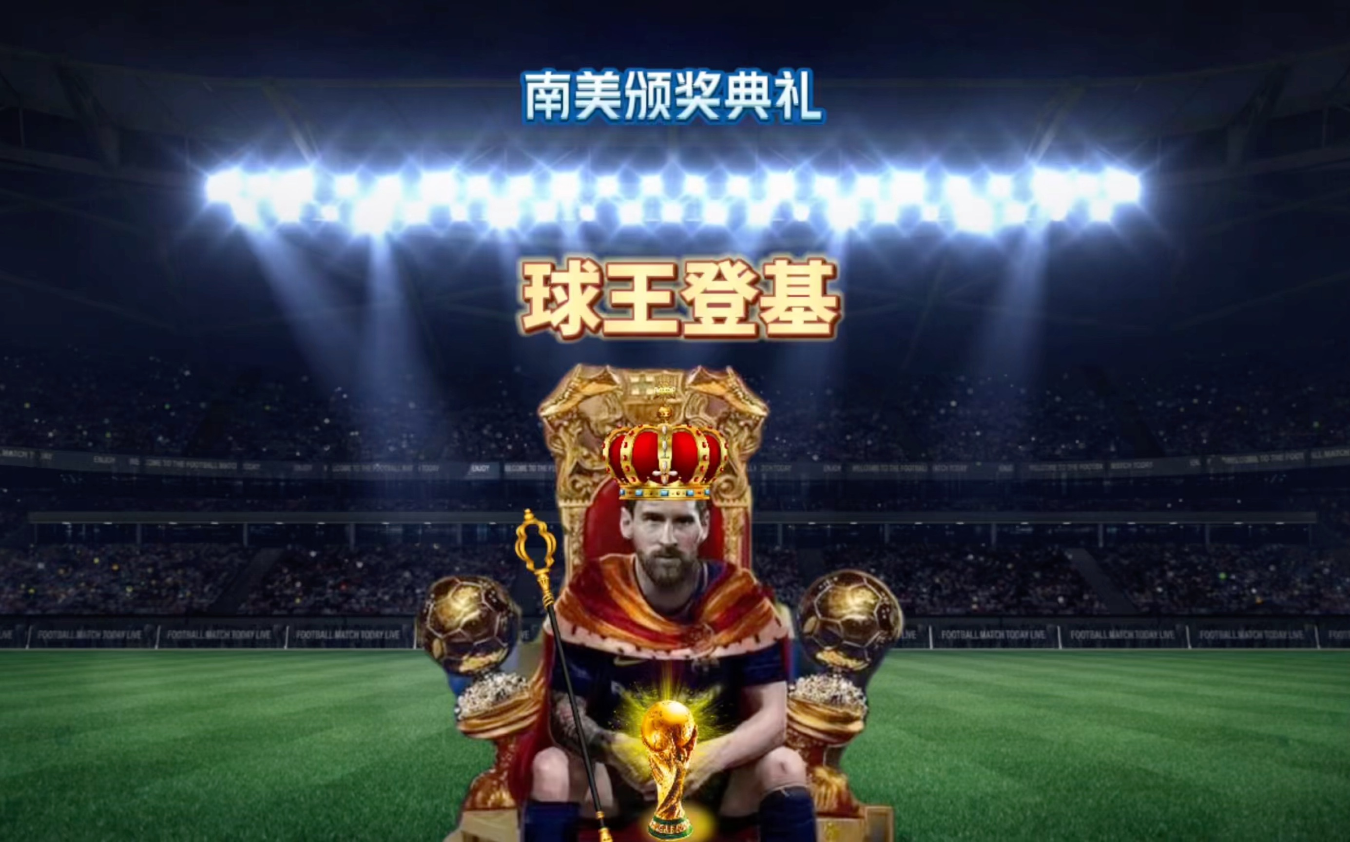 带来的